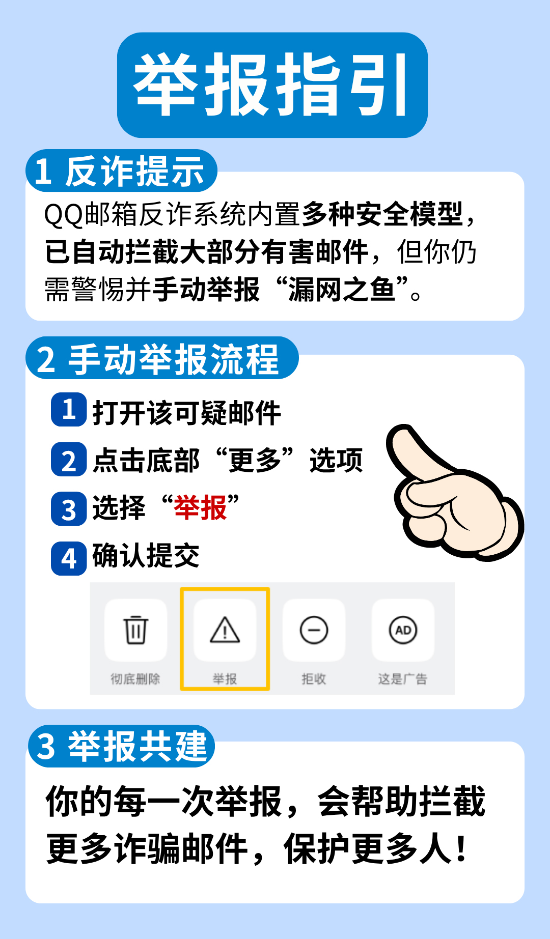 收到退税、补贴通知？当心！这可能是诈骗！